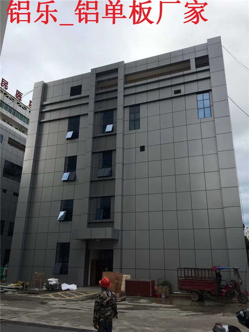 南县办公楼外墙铝单板生产厂 铝乐建材